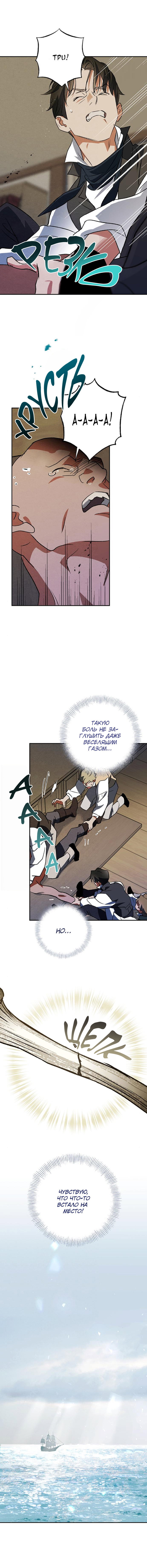 Манга Темноволосый британский доктор - Глава 53 Страница 10