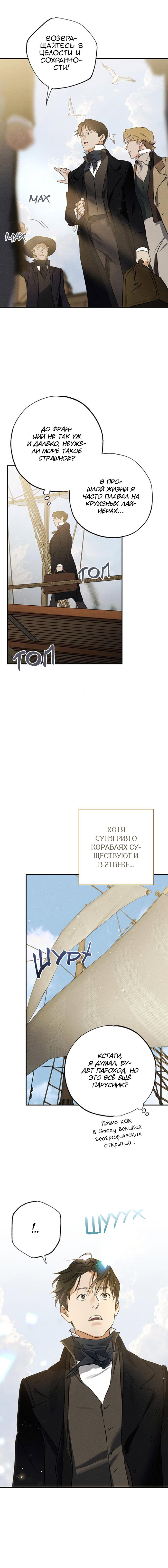 Манга Темноволосый британский доктор - Глава 52 Страница 9