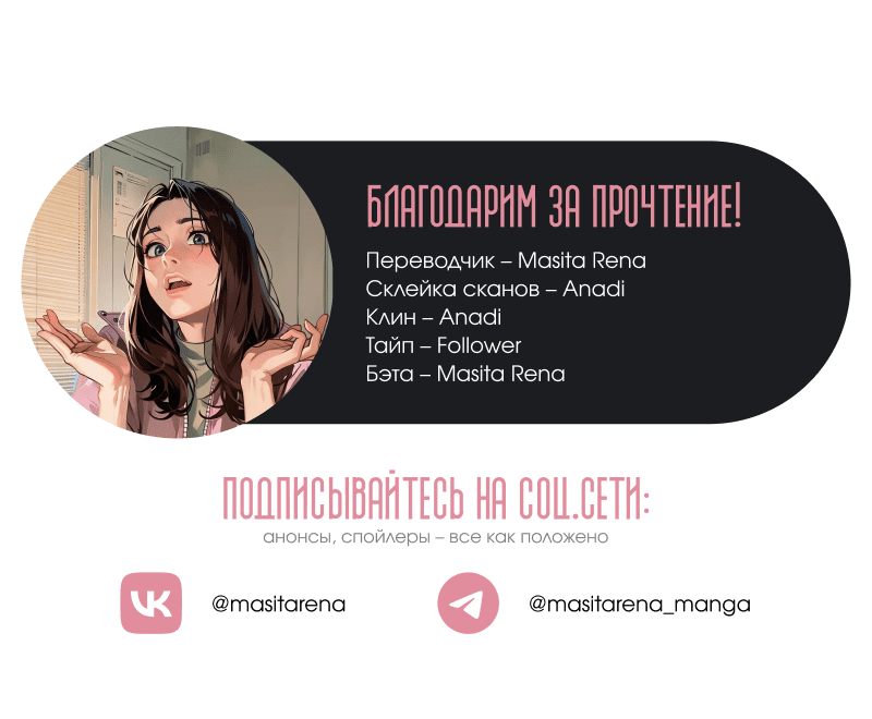 Манга Темноволосый британский доктор - Глава 23 Страница 17