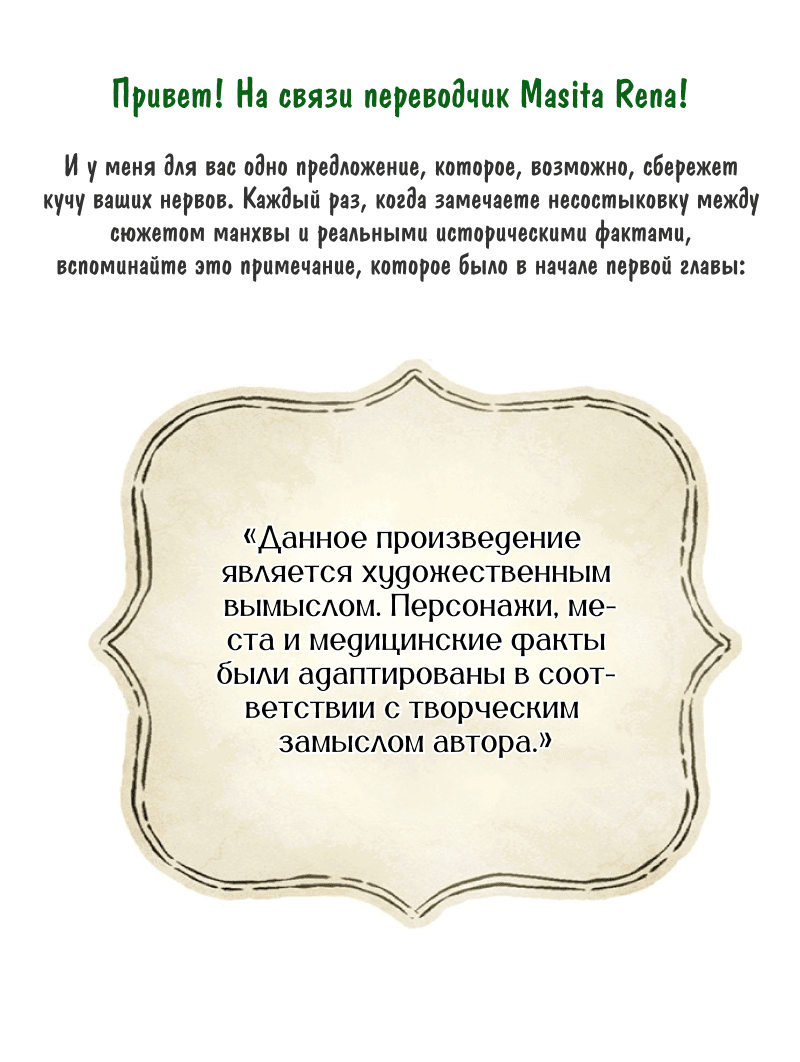 Манга Темноволосый британский доктор - Глава 22 Страница 1