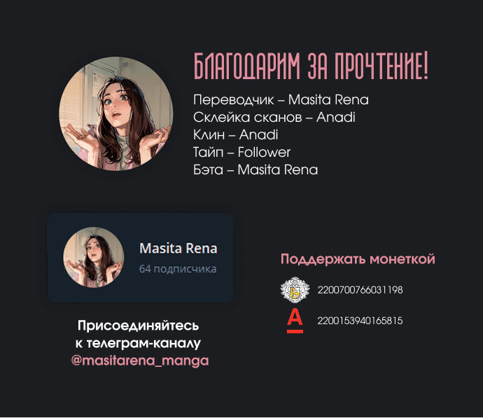 Манга Темноволосый британский доктор - Глава 21 Страница 19