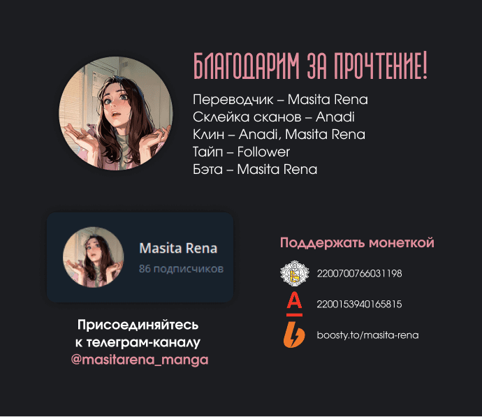 Манга Темноволосый британский доктор - Глава 20 Страница 14