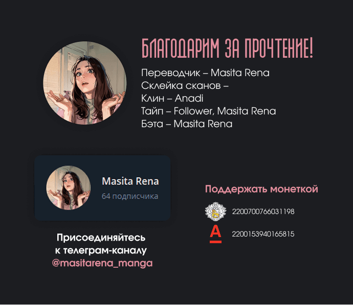 Манга Темноволосый британский доктор - Глава 17 Страница 14