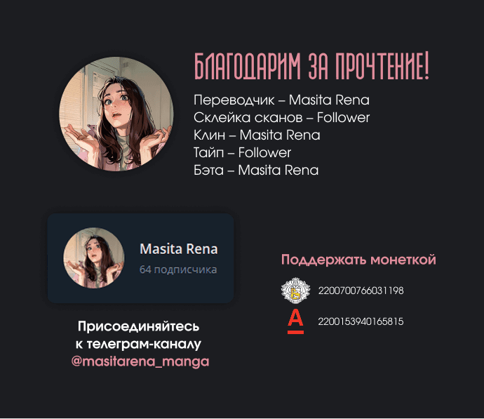 Манга Темноволосый британский доктор - Глава 16 Страница 15