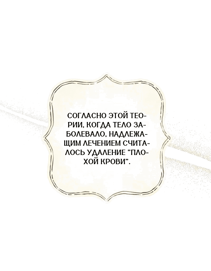 Манга Темноволосый британский доктор - Глава 9 Страница 11