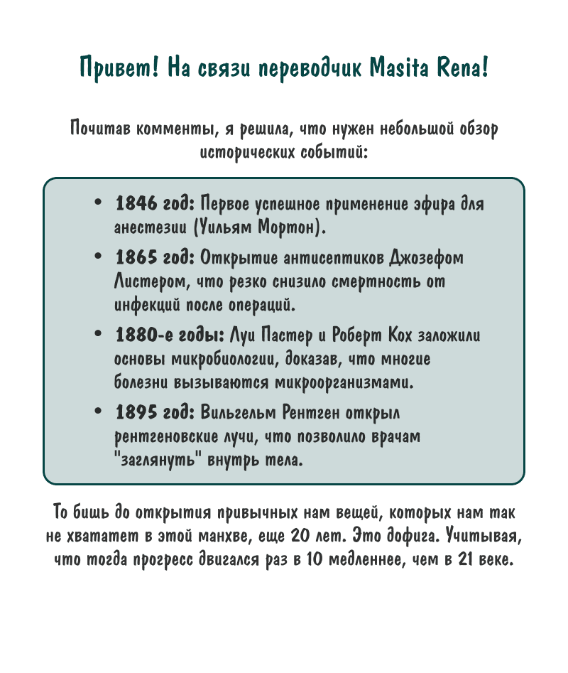 Манга Темноволосый британский доктор - Глава 6 Страница 1
