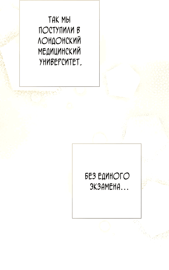 Манга Темноволосый британский доктор - Глава 4 Страница 15