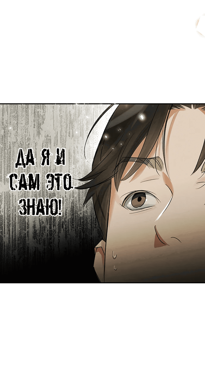 Манга Темноволосый британский доктор - Глава 2 Страница 46