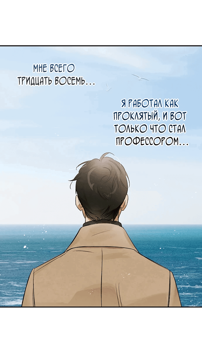 Манга Темноволосый британский доктор - Глава 1 Страница 22