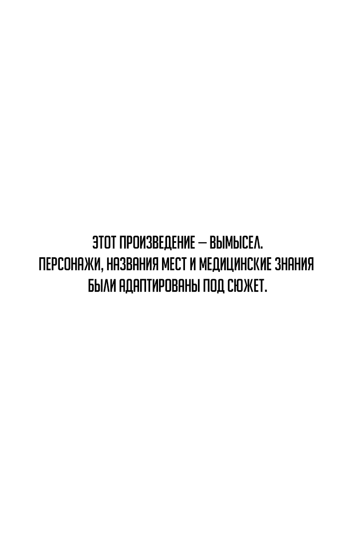 Манга Темноволосый британский доктор - Глава 1 Страница 1