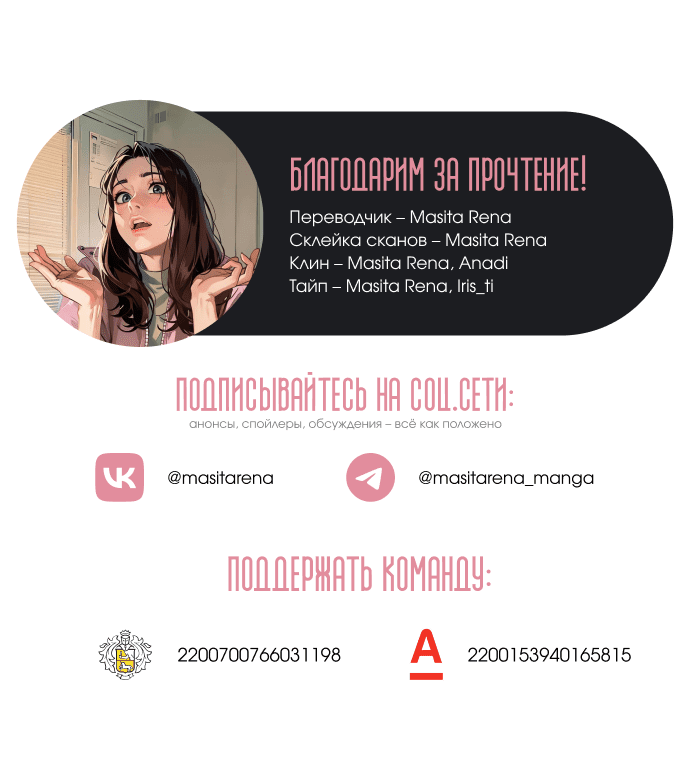 Манга Темноволосый британский доктор - Глава 29 Страница 15