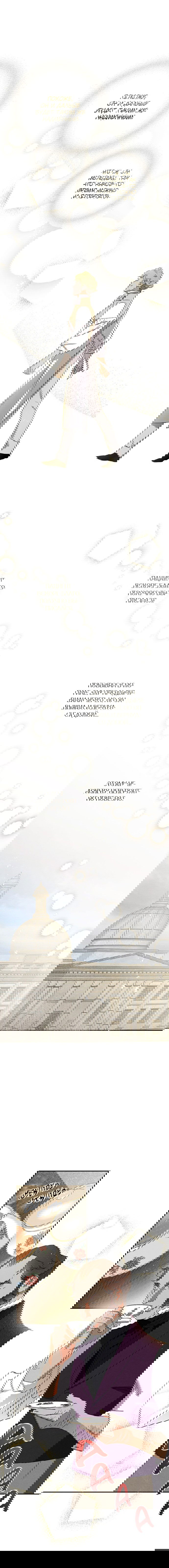 Манга Темноволосый британский доктор - Глава 29 Страница 8