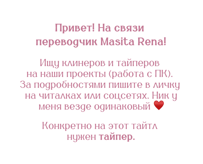 Манга Темноволосый британский доктор - Глава 30 Страница 1