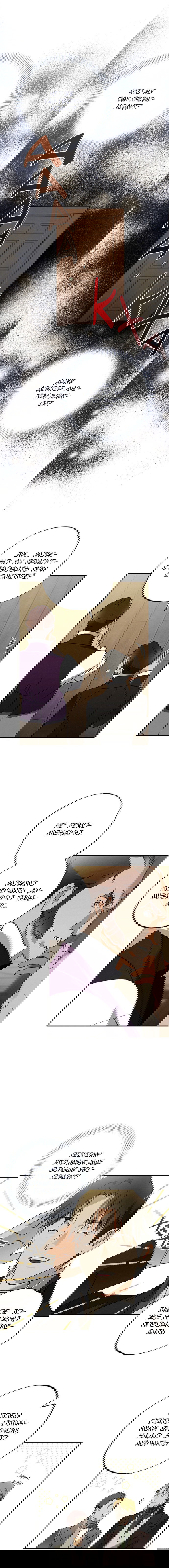 Манга Темноволосый британский доктор - Глава 30 Страница 2