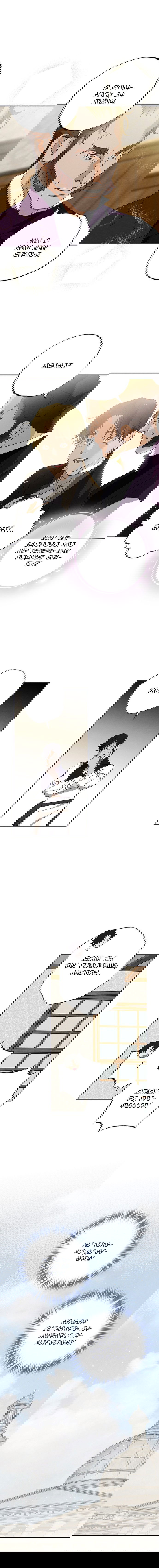 Манга Темноволосый британский доктор - Глава 30 Страница 11