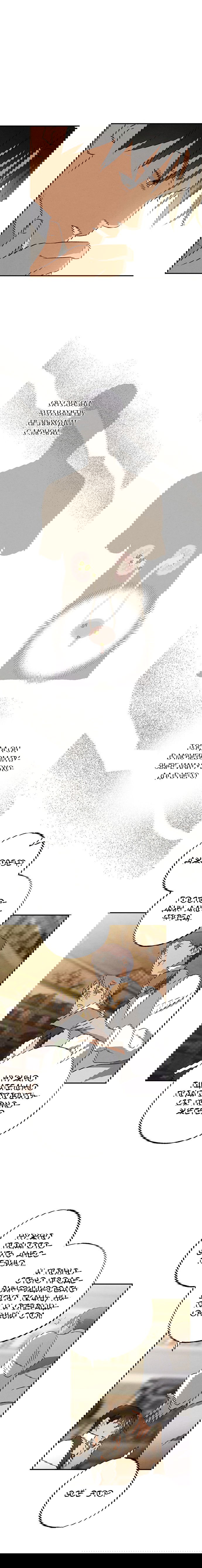 Манга Темноволосый британский доктор - Глава 30 Страница 14