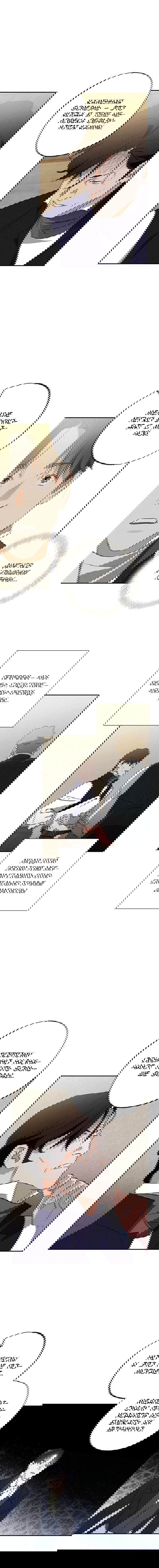 Манга Темноволосый британский доктор - Глава 30 Страница 5