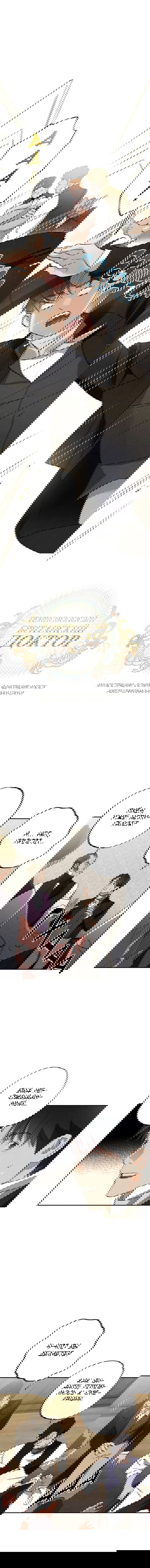 Манга Темноволосый британский доктор - Глава 30 Страница 4