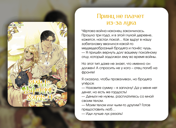 Манга Темноволосый британский доктор - Глава 30 Страница 17