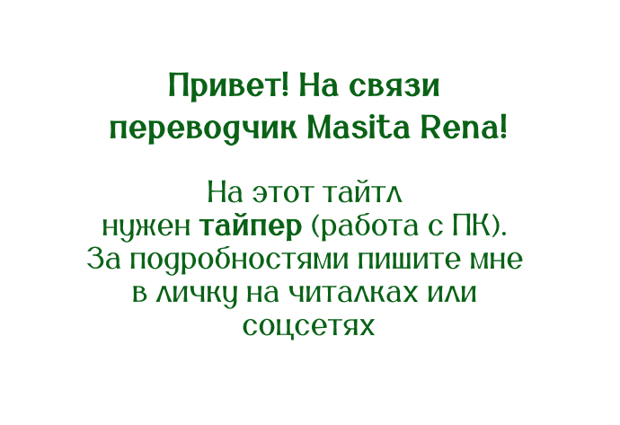Манга Темноволосый британский доктор - Глава 31 Страница 1