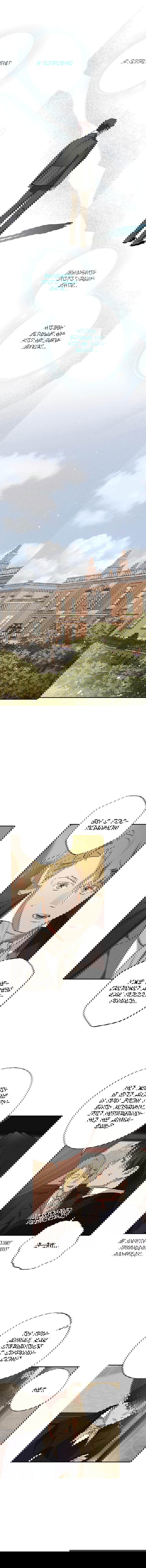 Манга Темноволосый британский доктор - Глава 33 Страница 11