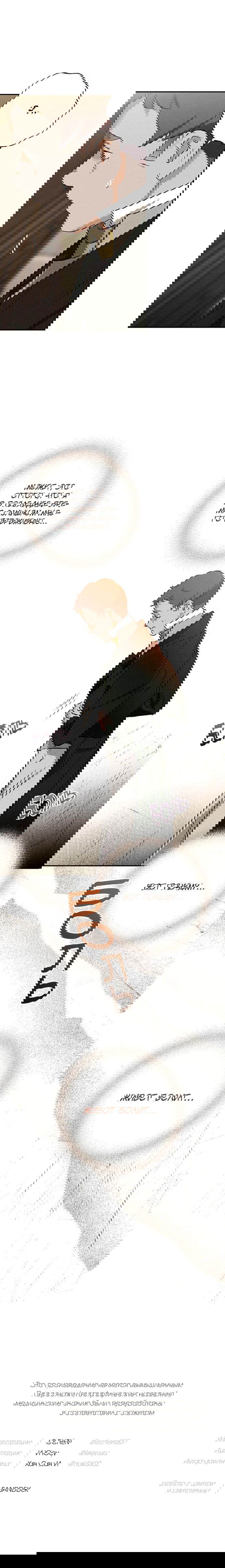 Манга Темноволосый британский доктор - Глава 33 Страница 13