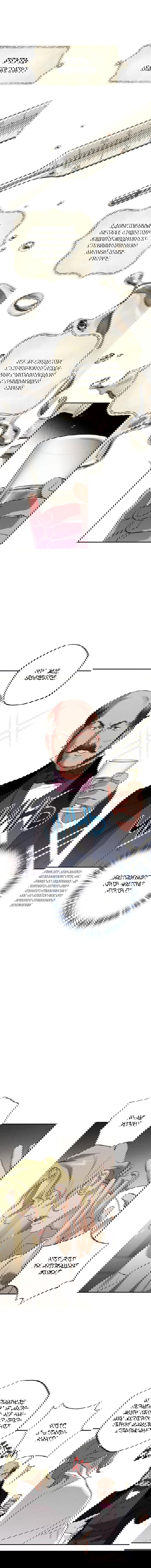 Манга Темноволосый британский доктор - Глава 33 Страница 6