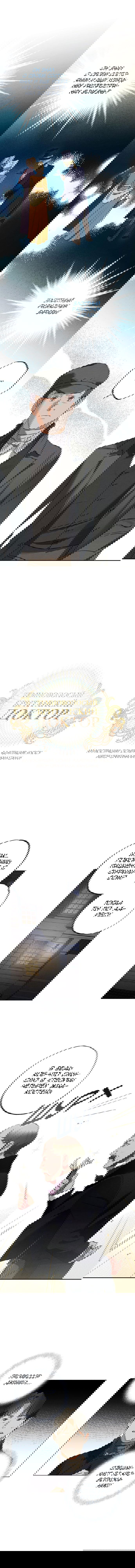 Манга Темноволосый британский доктор - Глава 33 Страница 4