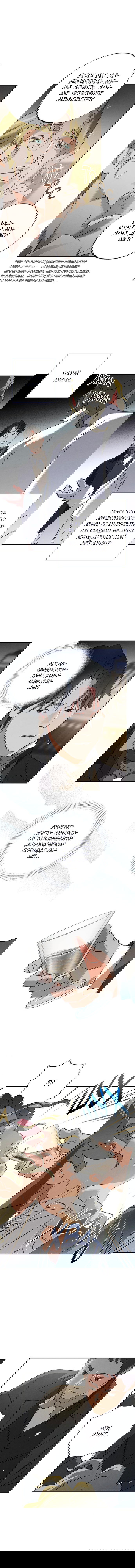 Манга Темноволосый британский доктор - Глава 33 Страница 7