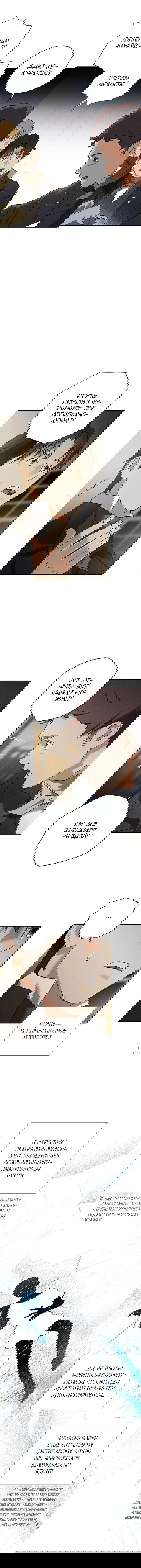 Манга Темноволосый британский доктор - Глава 33 Страница 8