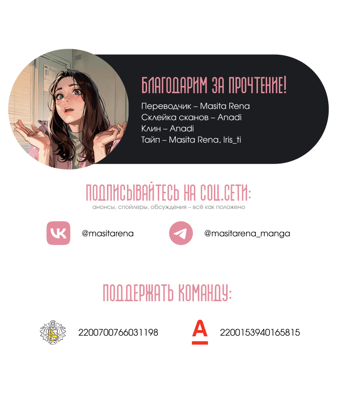 Манга Темноволосый британский доктор - Глава 33 Страница 14