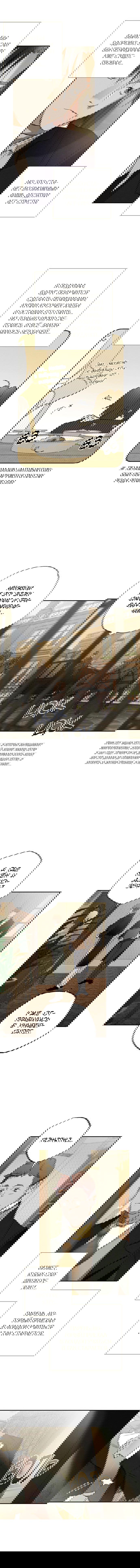 Манга Темноволосый британский доктор - Глава 33 Страница 12