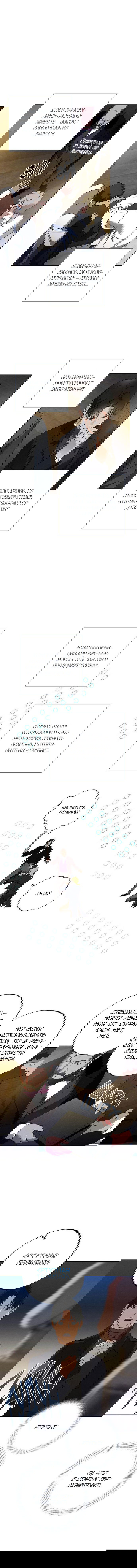 Манга Темноволосый британский доктор - Глава 33 Страница 5