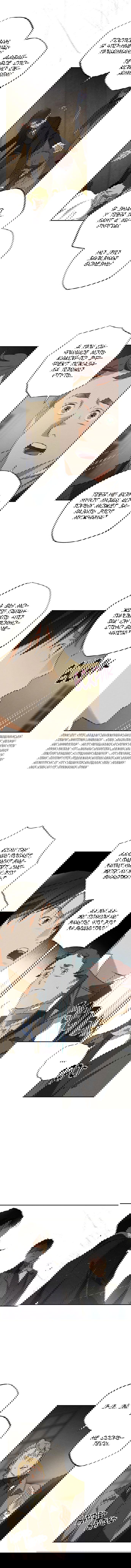 Манга Темноволосый британский доктор - Глава 33 Страница 9