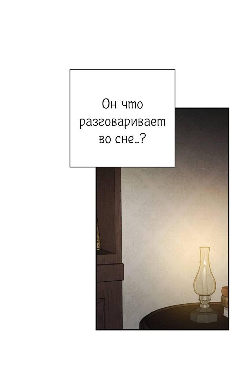 Манга Темноволосый британский доктор - Глава 34 Страница 30