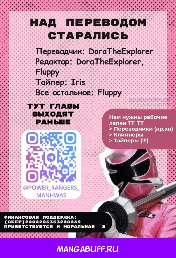 Манга Темноволосый британский доктор - Глава 36 Страница 57