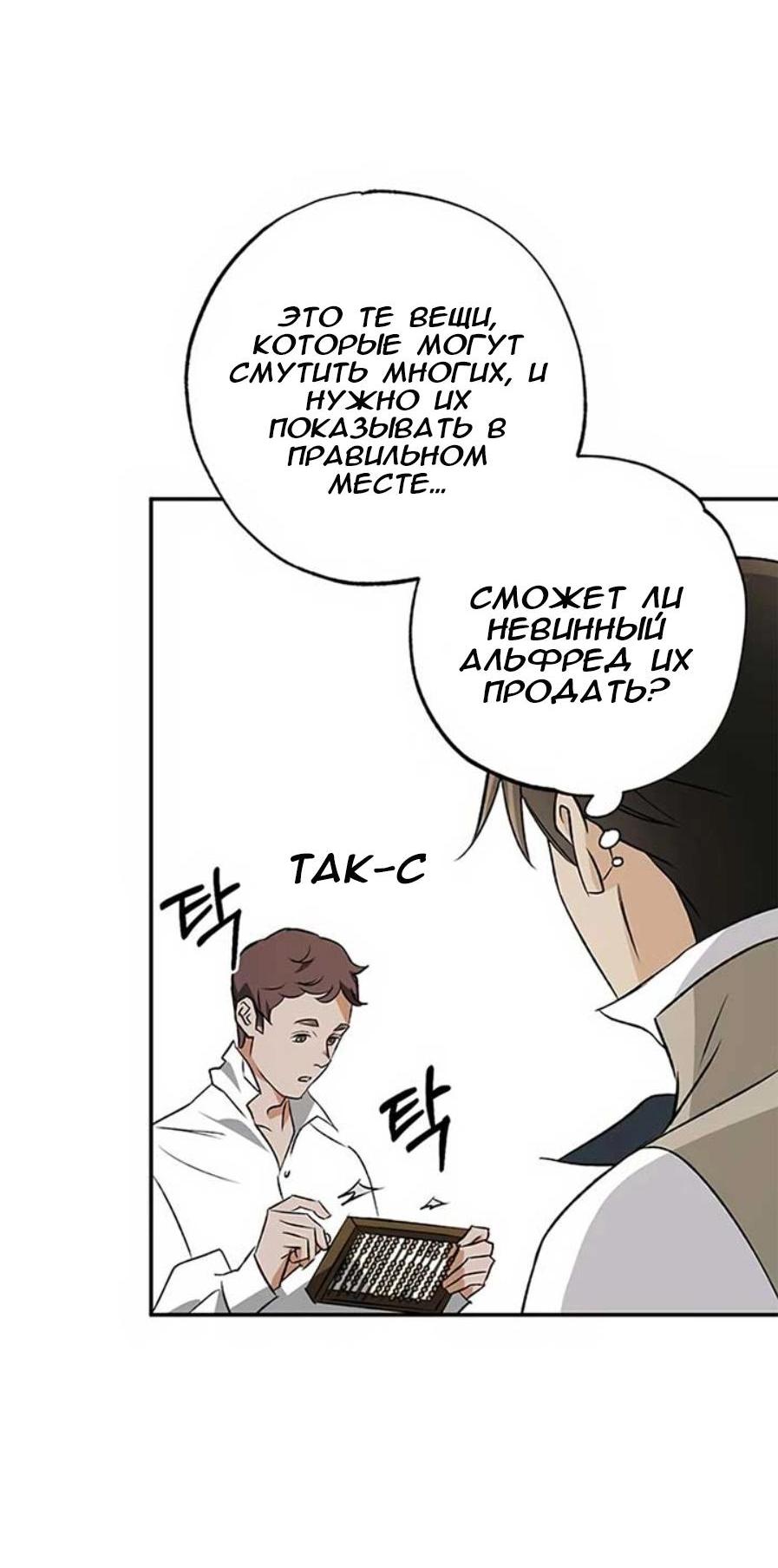 Манга Темноволосый британский доктор - Глава 36 Страница 22