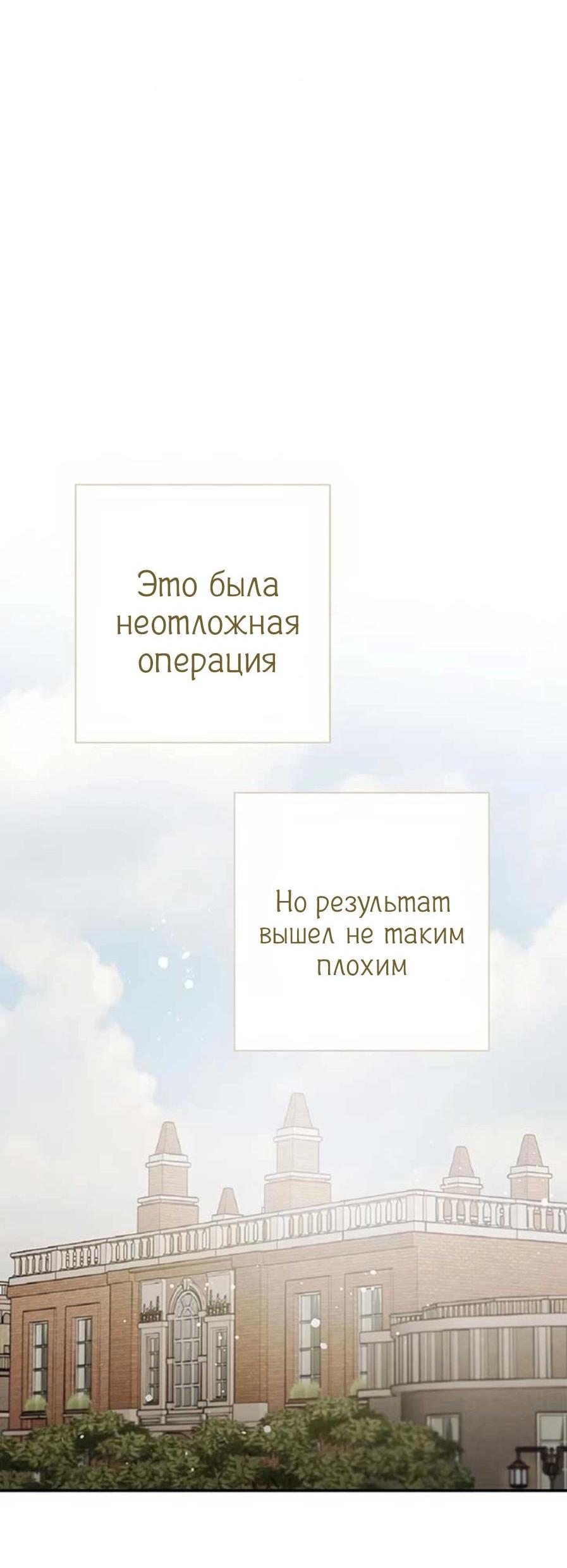 Манга Темноволосый британский доктор - Глава 36 Страница 17