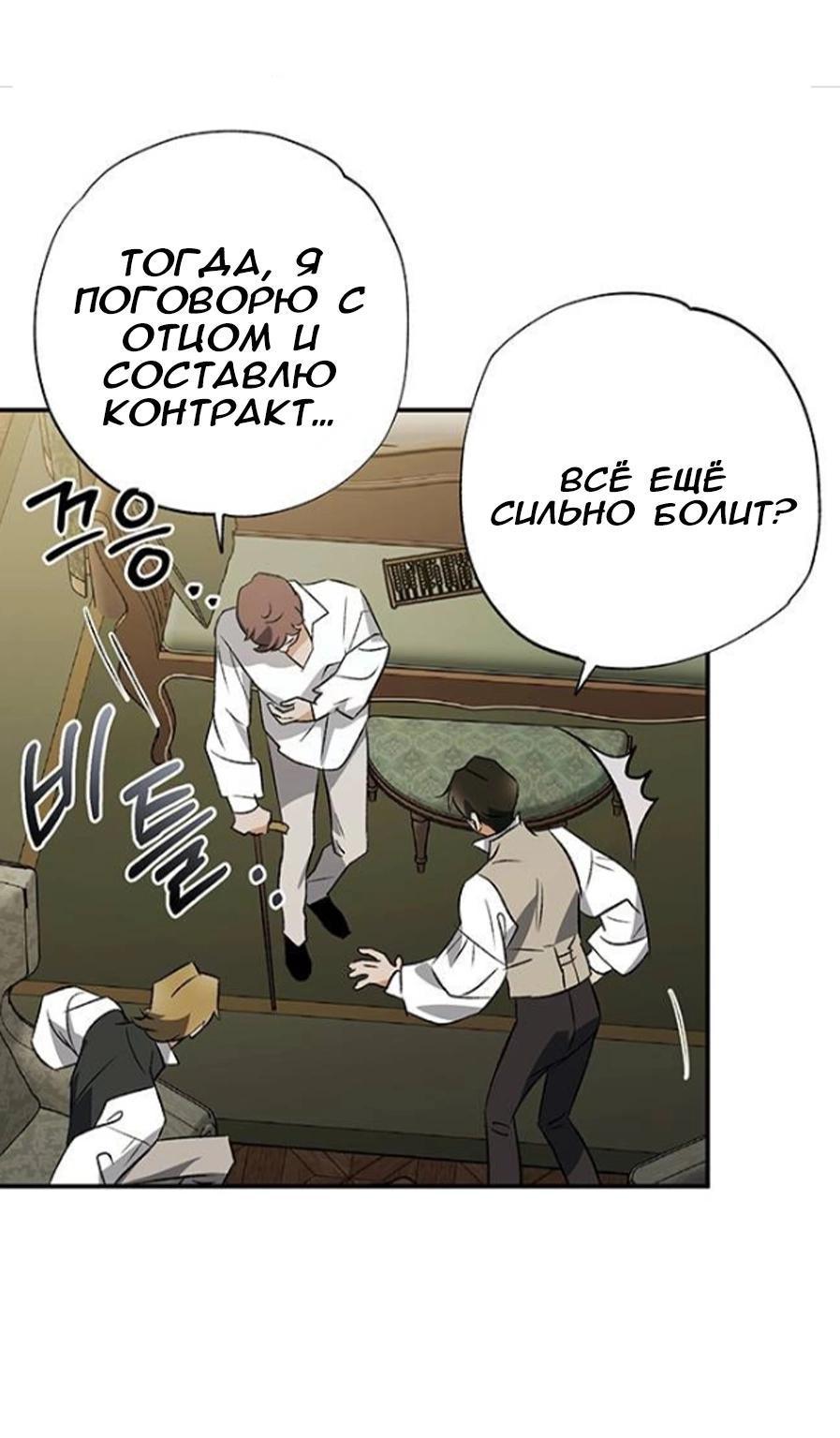 Манга Темноволосый британский доктор - Глава 36 Страница 24