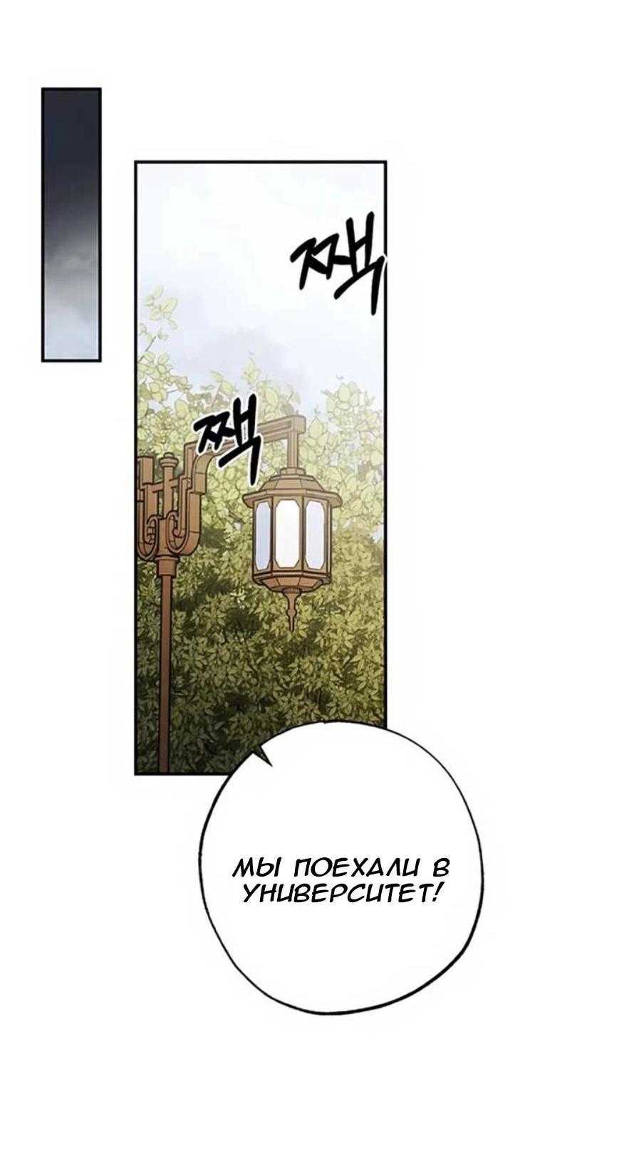 Манга Темноволосый британский доктор - Глава 36 Страница 42