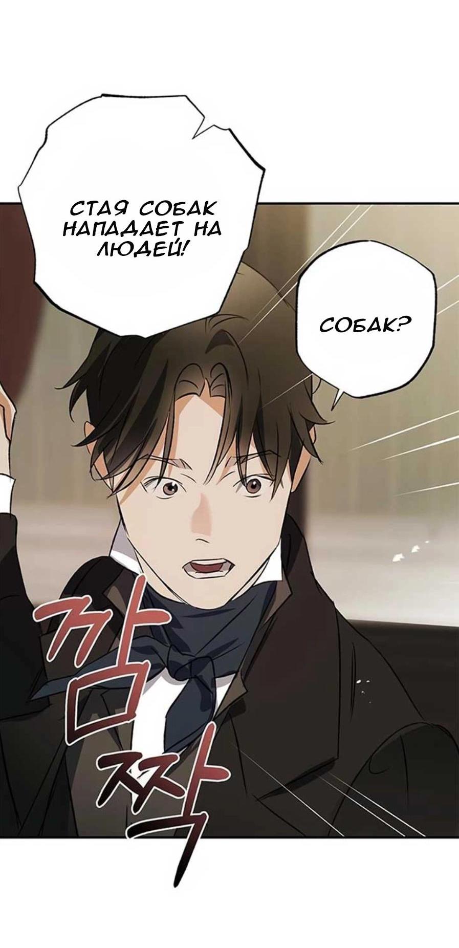 Манга Темноволосый британский доктор - Глава 36 Страница 49