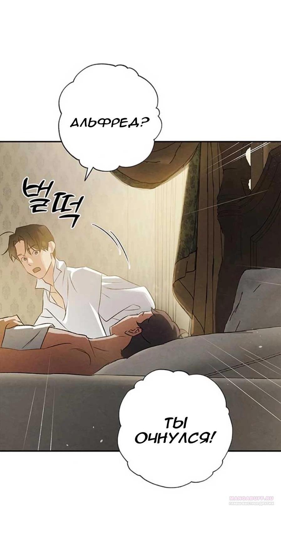 Манга Темноволосый британский доктор - Глава 36 Страница 3