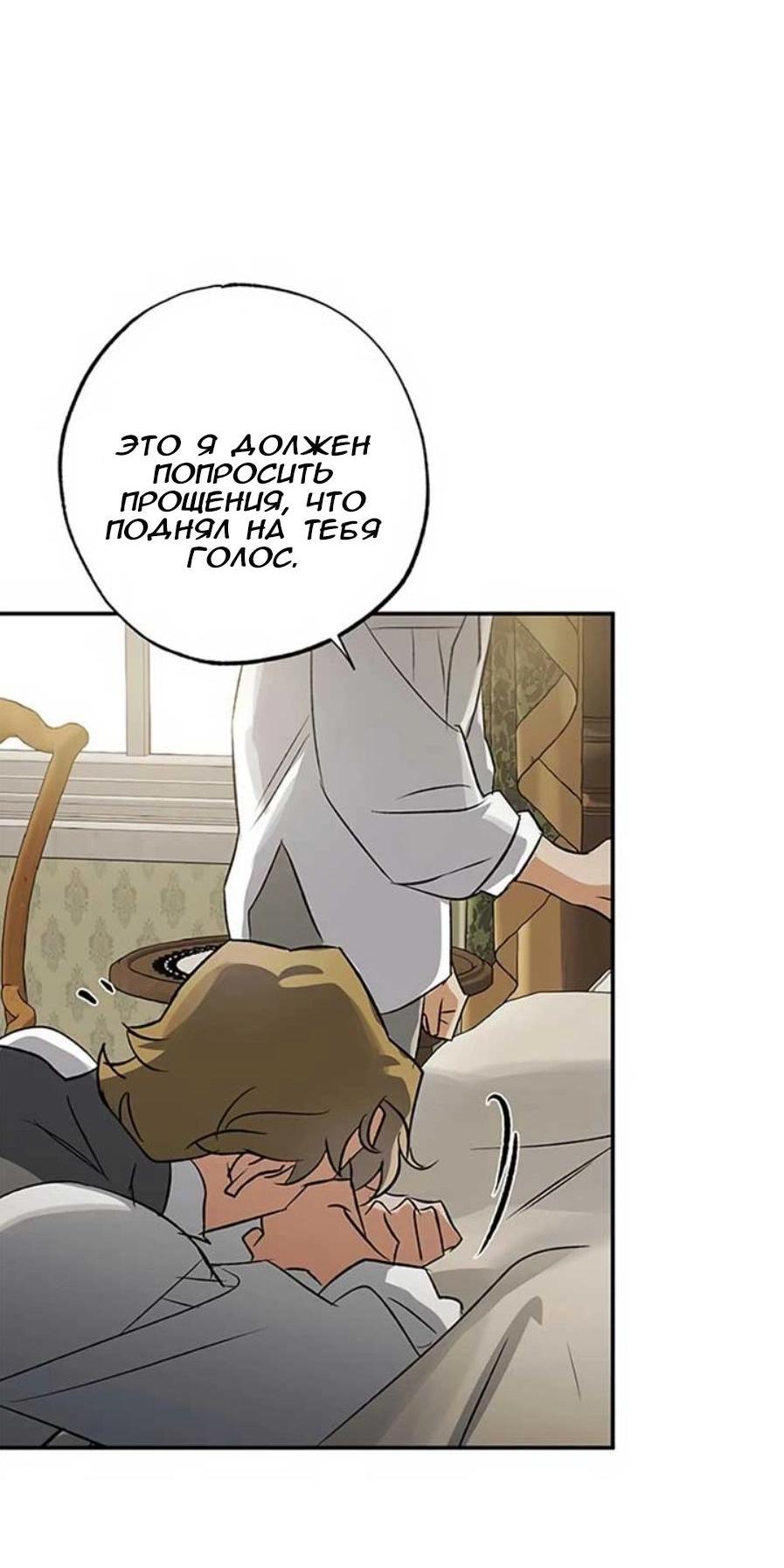 Манга Темноволосый британский доктор - Глава 36 Страница 10