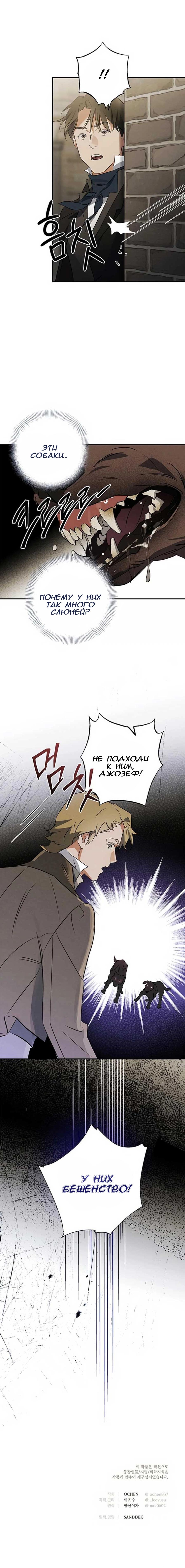 Манга Темноволосый британский доктор - Глава 36 Страница 56