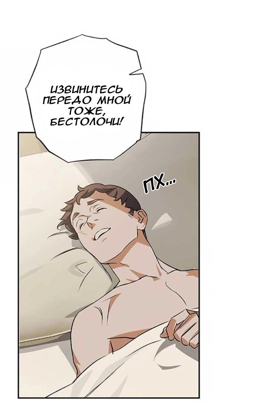 Манга Темноволосый британский доктор - Глава 36 Страница 14