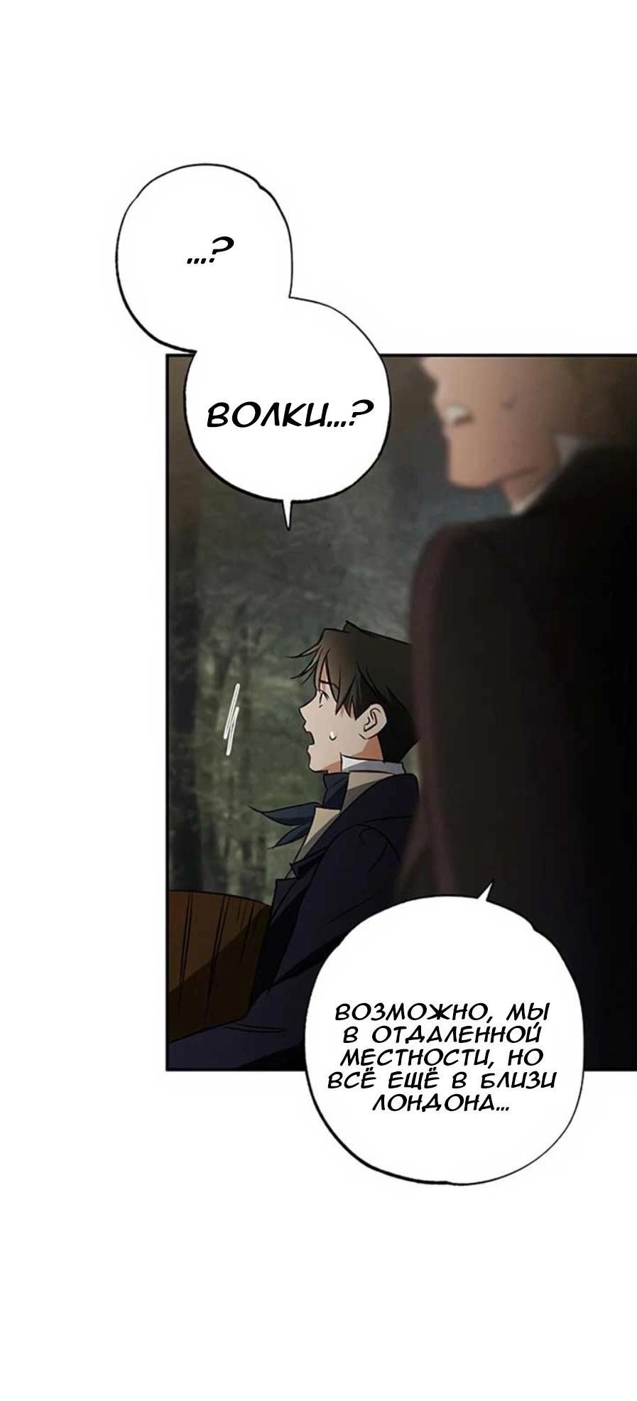 Манга Темноволосый британский доктор - Глава 36 Страница 32