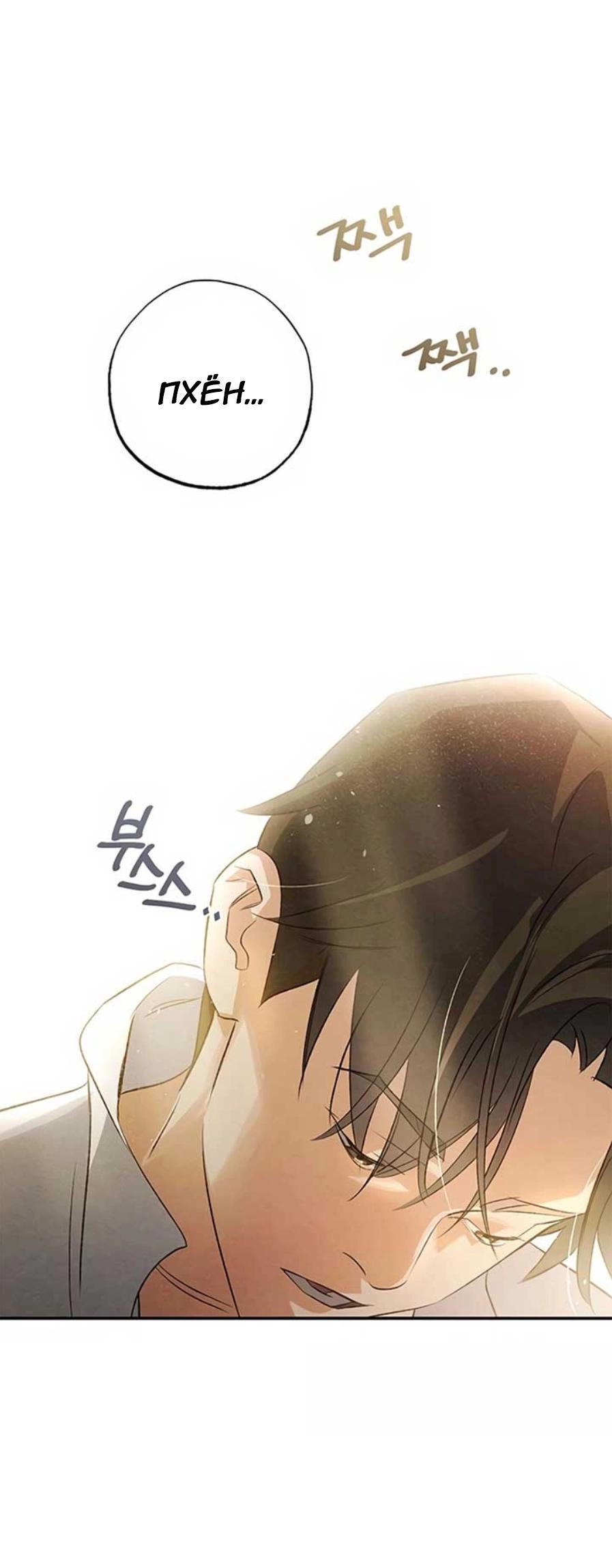 Манга Темноволосый британский доктор - Глава 36 Страница 2