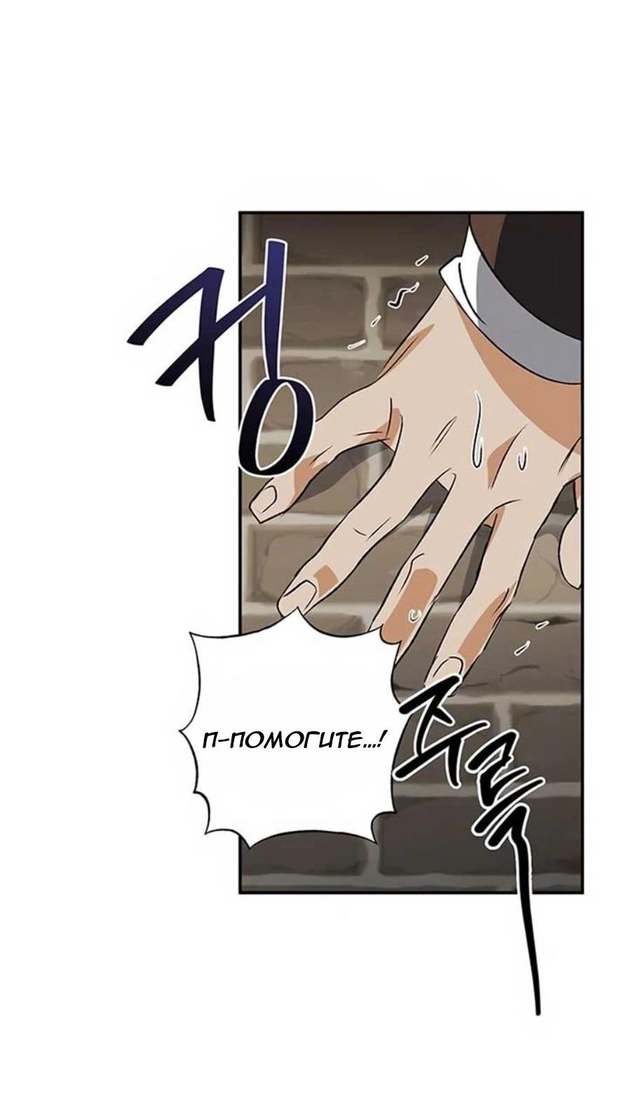 Манга Темноволосый британский доктор - Глава 36 Страница 52