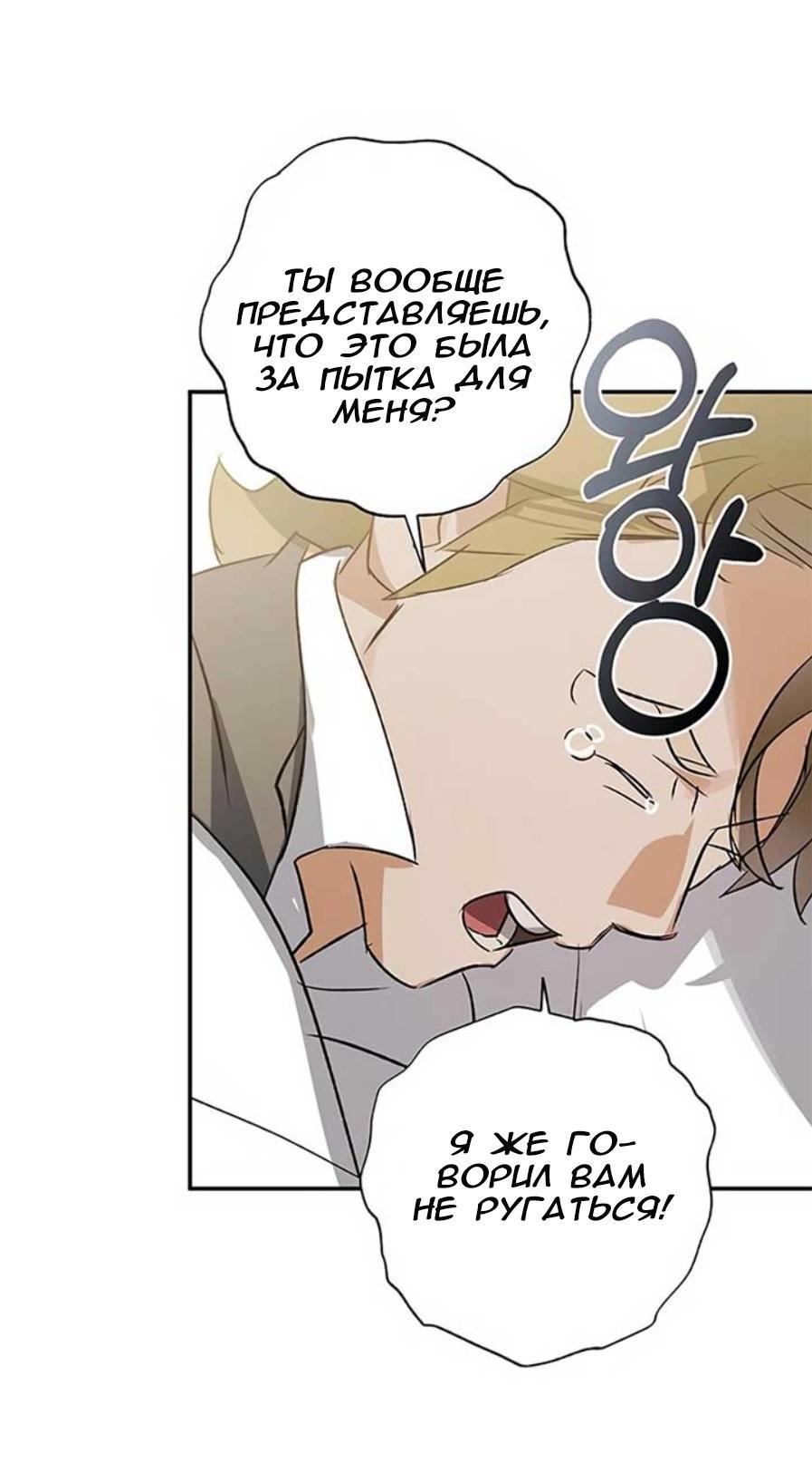 Манга Темноволосый британский доктор - Глава 36 Страница 13