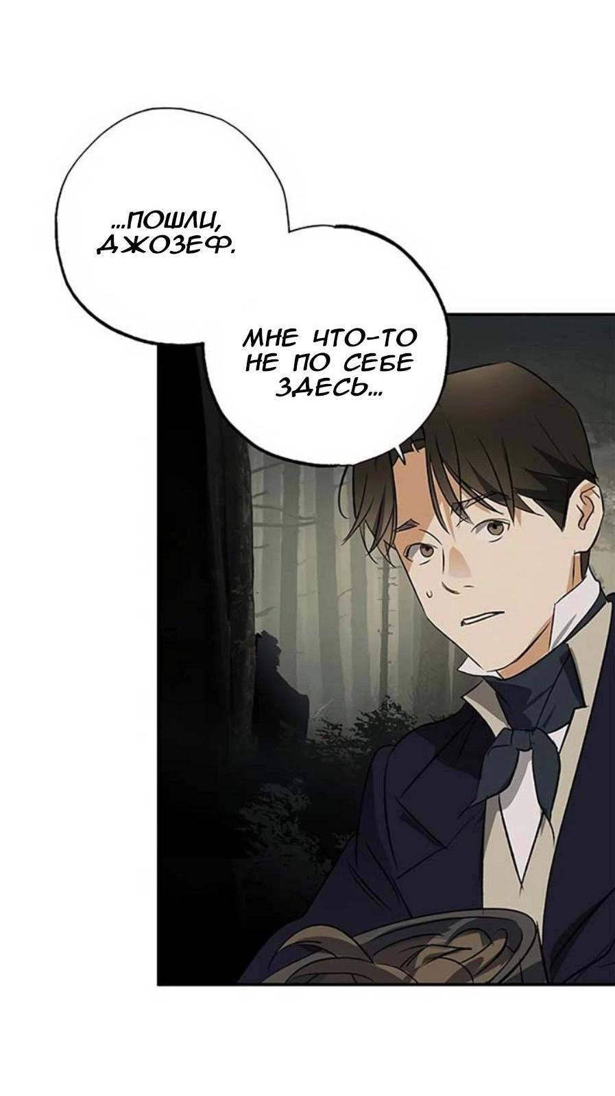 Манга Темноволосый британский доктор - Глава 36 Страница 37